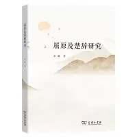 音像屈原及楚辞研究方铭