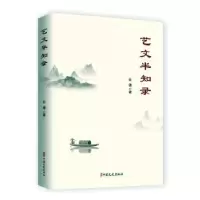 音像艺文半知录云德著