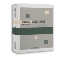 音像关联理论:反思与发展孟建钢,曾建松