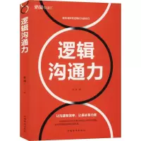 音像逻辑沟通力苏墨
