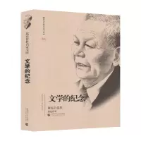 音像文学的纪念(谢冕自选集)/北京社科名家文库谢冕