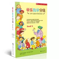 音像学乐数学分级(Level2共9册)美玛瑞琳·伯恩斯等