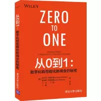 音像从0到1--数字化转型孵化新商业的秘密