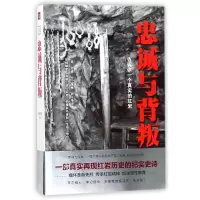 音像忠诚与背叛(告诉你一个真实的)何建明