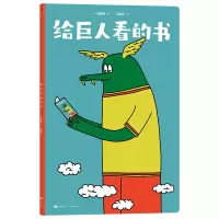 音像给巨人看的书[澳]奥博姆