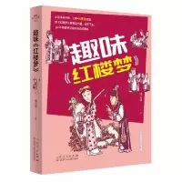 音像趣味《红楼梦》成云雷