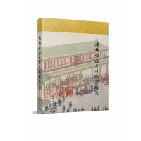 音像满族食俗与清宫宴膳史吴正格