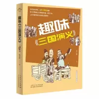 音像趣味《三国演义》成云雷