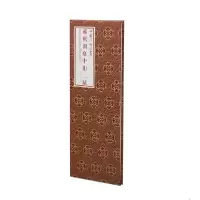 音像苏轼洞庭中山二赋(精)/中国法帖珍赏苏轼