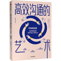 音像高效沟通的艺术(瑞典)亨瑞克·费克塞斯(Henrik Fexeus)