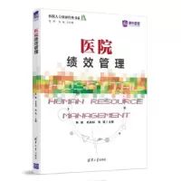音像医院绩效管理朱胤,石泳钊,张英 著