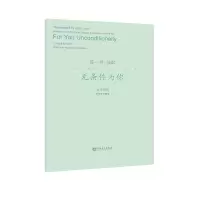音像无条件为你陈一新