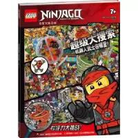 音像机器人武士在哪里(7+)AMEET工作室著,王旭译
