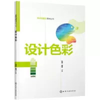 音像设计色彩刘慧,田猛 主编