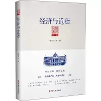 音像经济与道德潘光旦 等
