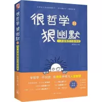 音像很哲学,狠幽默 读懂西方哲学史 2张天龙