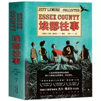 音像埃郡往事译 (加)杰夫·勒米尔 绘