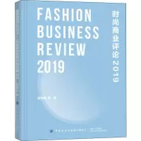 音像时尚商业评论 2019赵洪珊 等