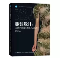 音像设计:时尚元素的提炼与运用苏永刚 著