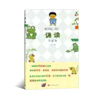 音像诵读(学前卷)王玉 主编