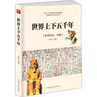 音像世界上下五千年赵文彤