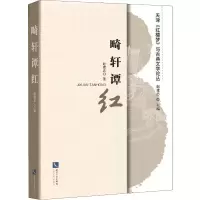 音像畸轩谭红赵建忠