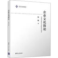 音像企业文化简论张勉