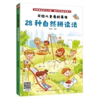 音像写给儿童看的英语(共3册)王全民编著