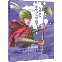 音像鸿蒙初辟 远古夏商西周英雄传梅毅