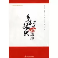 音像乡村振兴看凤池赵艳丽,黄梦灵,程虹 等