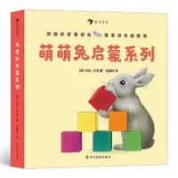 音像萌萌兔启蒙系列(全8册)[英]艾伦·贝克(Alan r)