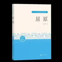 音像屈原(高中部分)/中小学生阅读指导目录郭沫若