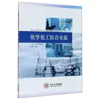 音像化学化工综合实验曾冬铭,陈立妙