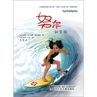 音像和宝箱(西)托蒂·马丁内斯·德莱塞阿(Toti Martinez De Lezea)
