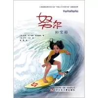 音像和宝箱(西)托蒂·马丁内斯·德莱塞阿(Toti Martinez De Lezea)