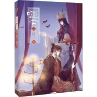 音像哑舍肆 3 漫画版玄色