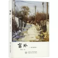 音像窗外——紫庐随笔 卷2季周子
