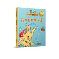 音像红袋鼠幽默童话(注音版)-红袋鼠和笨小象葛冰著;沉睡na绘