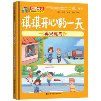 音像琪琪开心的 : 再见尾气蓝天 韩梅