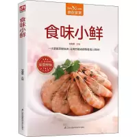 音像食味小鲜-食在家常甘智荣