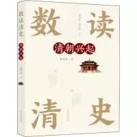 音像清朝兴起张丹卉