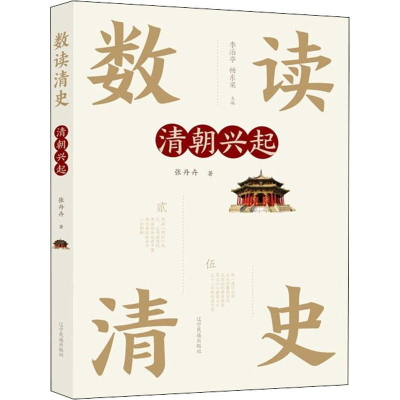 音像清朝兴起张丹卉
