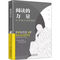 音像阅读的力量 从苏格拉底到推特(英)弗兰克·富里迪
