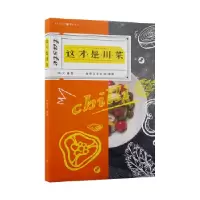 音像这才是川菜马如龙