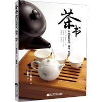 音像茶书· 如何轻松识茶、泡茶、品茶(日)大森正司
