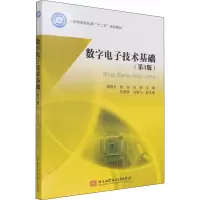 音像数字技术基础(第3版)胡晓光,徐东,刘丽 编