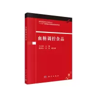 音像血糖调控食品牛兴和