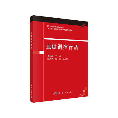 音像血糖调控食品牛兴和
