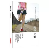 音像跑步上瘾郑素素