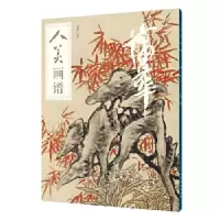 音像蒲华/人美画谱范新国